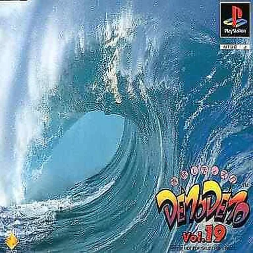 DemoDemo PlayStation Vol. 19 (Japan)